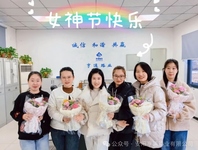 特別·關(guān)注‖陽春三月，花開滿園 ，女神節(jié)快樂！