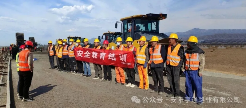 建設(shè)?焦點(diǎn)‖筑牢安全防線，護(hù)航工程建設(shè)